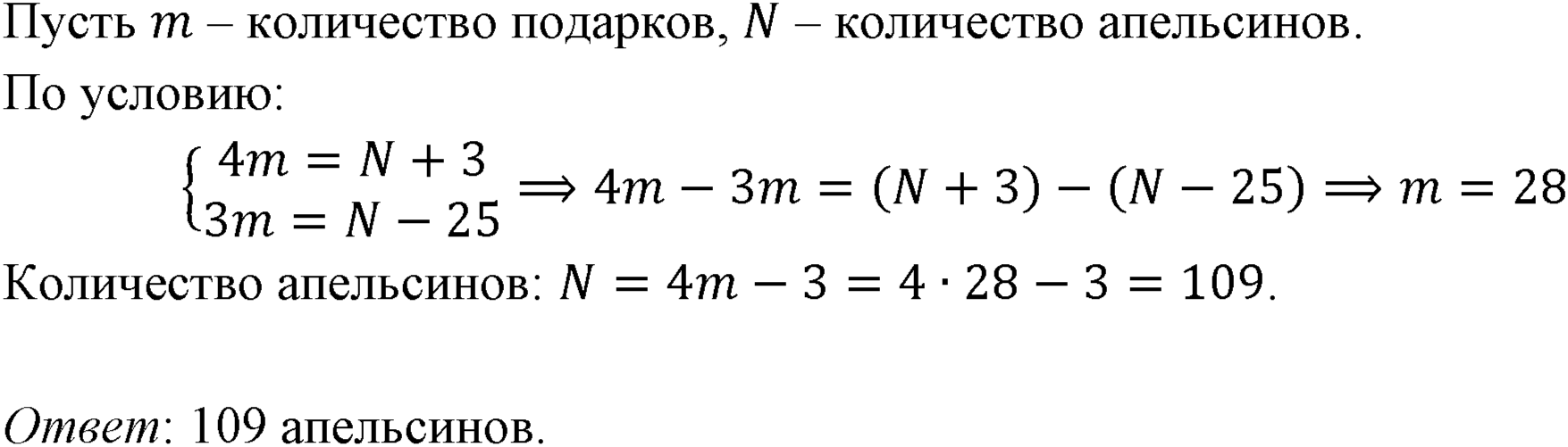Номер 191 — решение 1