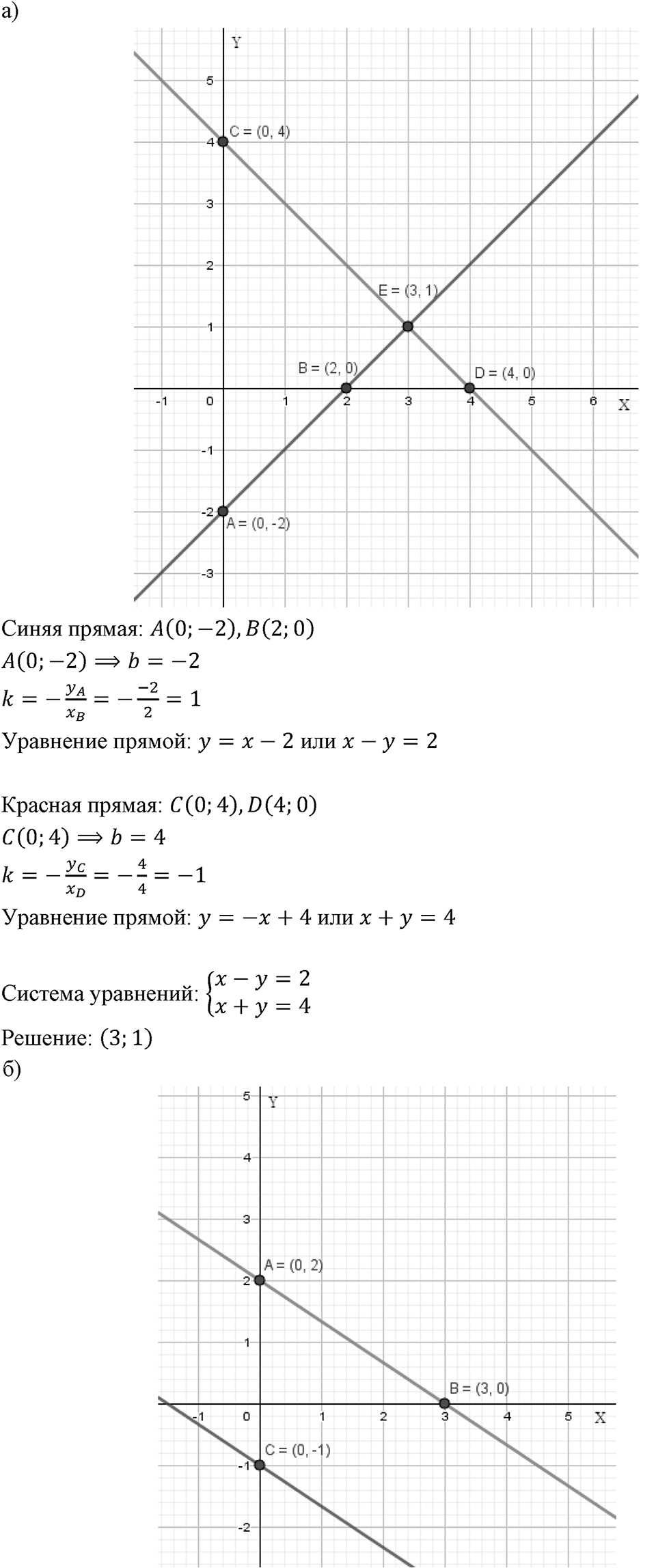 Номер 1275 — решение 1