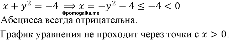 Номер 1129 — решение 1