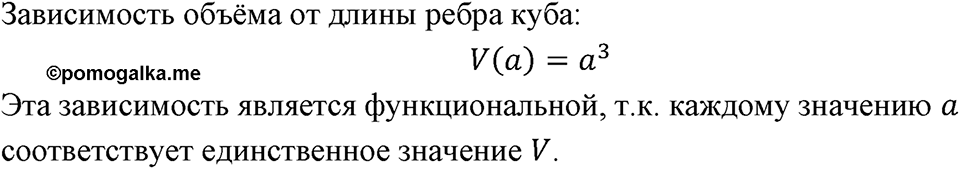 Номер 941 — решение 1