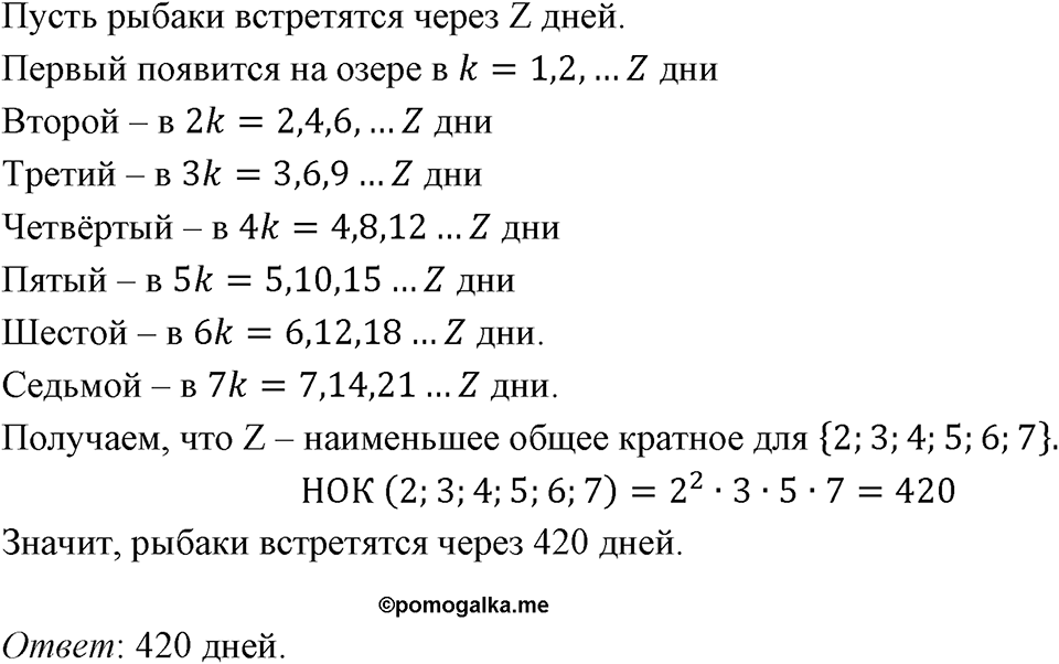 Номер 798 — решение 1