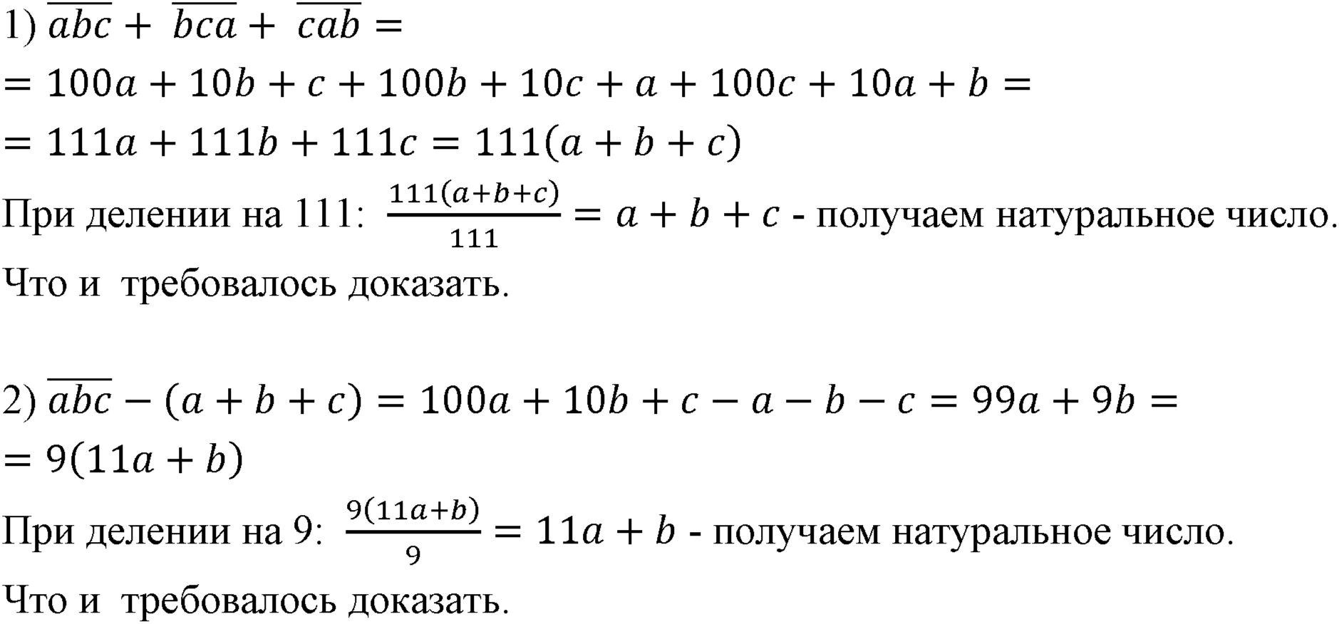 Номер 446 — решение 1