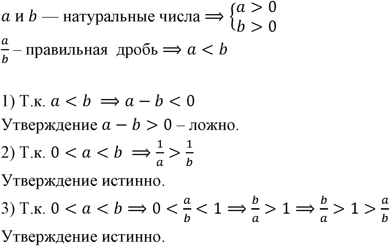 Номер 93 — решение 1