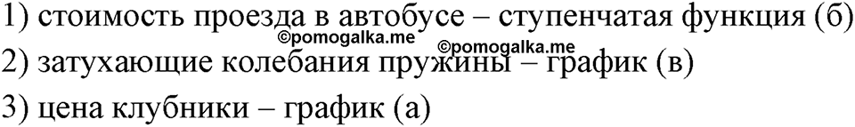 Номер 967 — решение 1