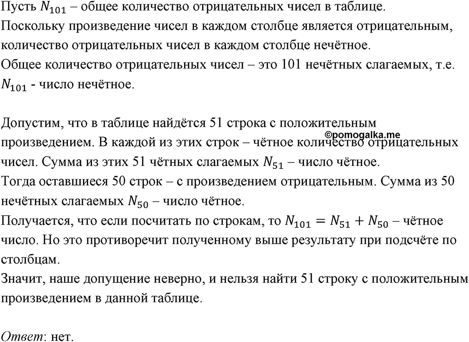 Номер 1291 — решение 1