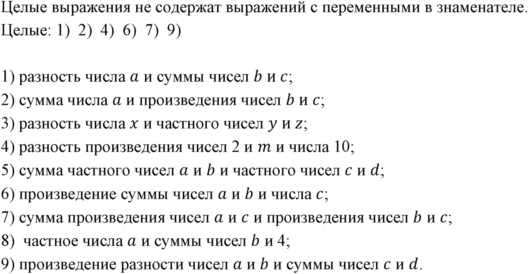 Номер 79 — решение 1