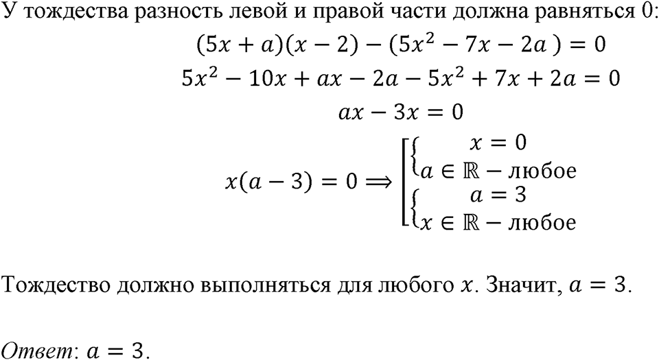 Номер 1371 — решение 1