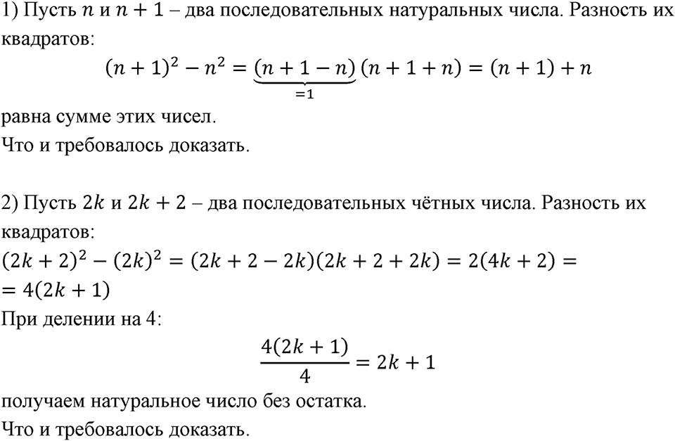 Номер 674 — решение 1