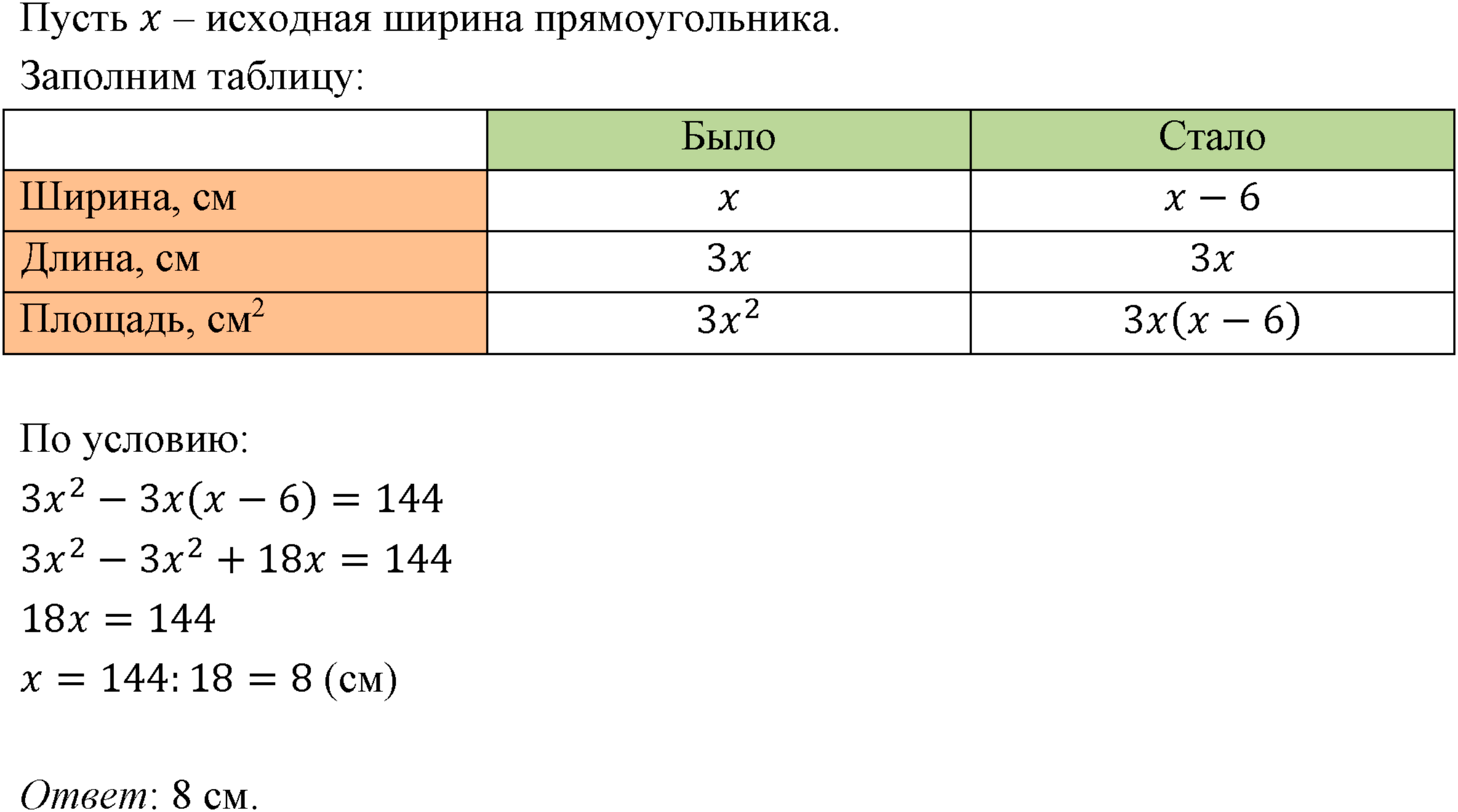 Номер 477 — решение 1