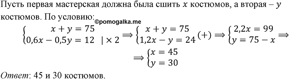Номер 1310 — решение 1