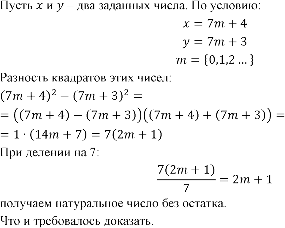 Номер 678 — решение 1