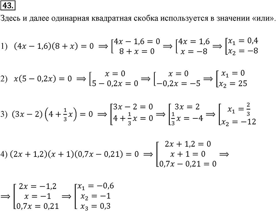 Номер 43 — решение 2