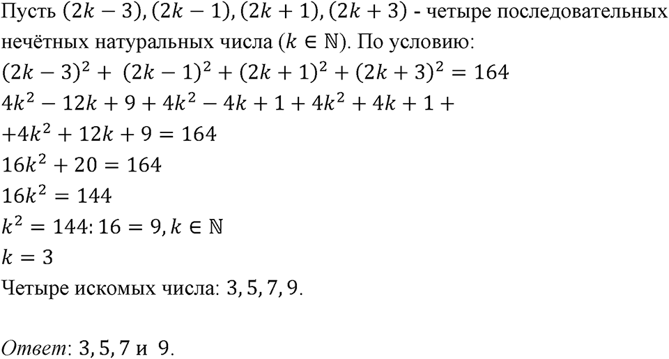 Номер 1236 — решение 1