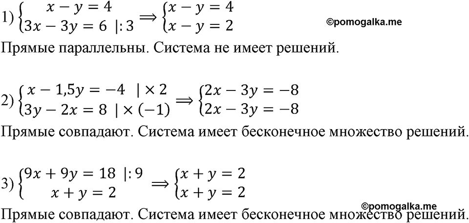 Номер 1224 — решение 1