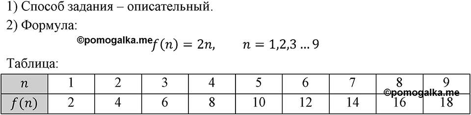 Номер 987 — решение 1