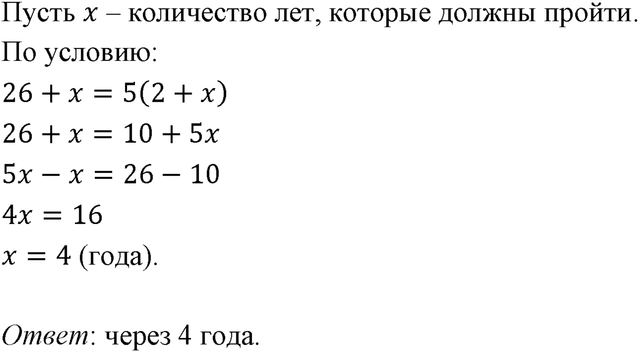Номер 170 — решение 1