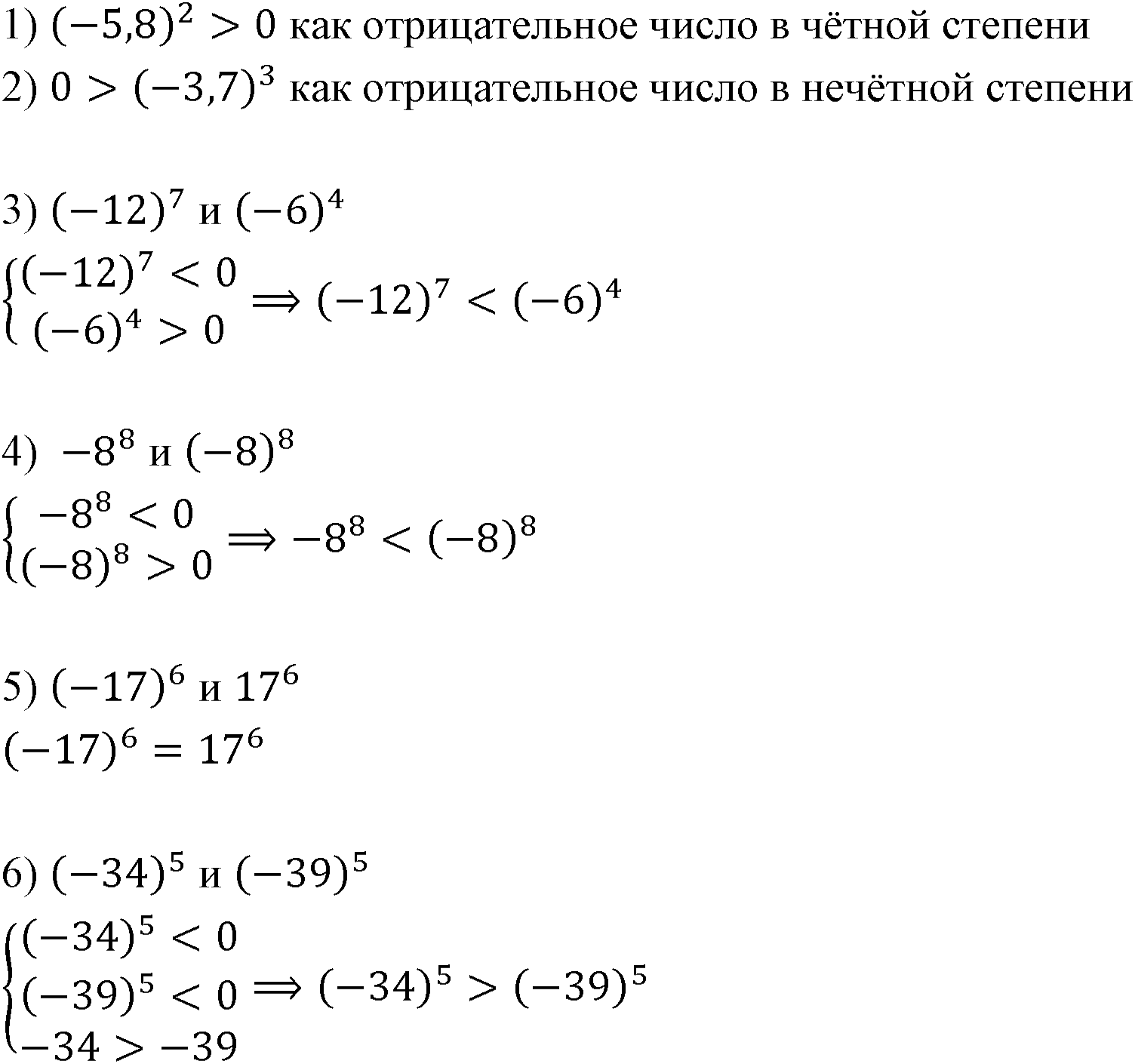 Номер 244 — решение 1