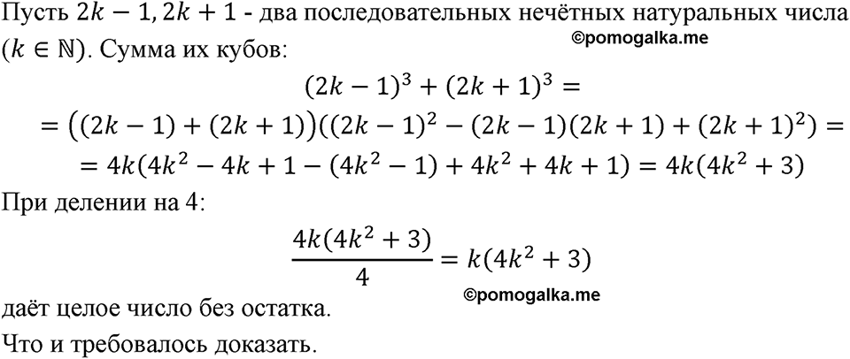 Номер 829 — решение 1