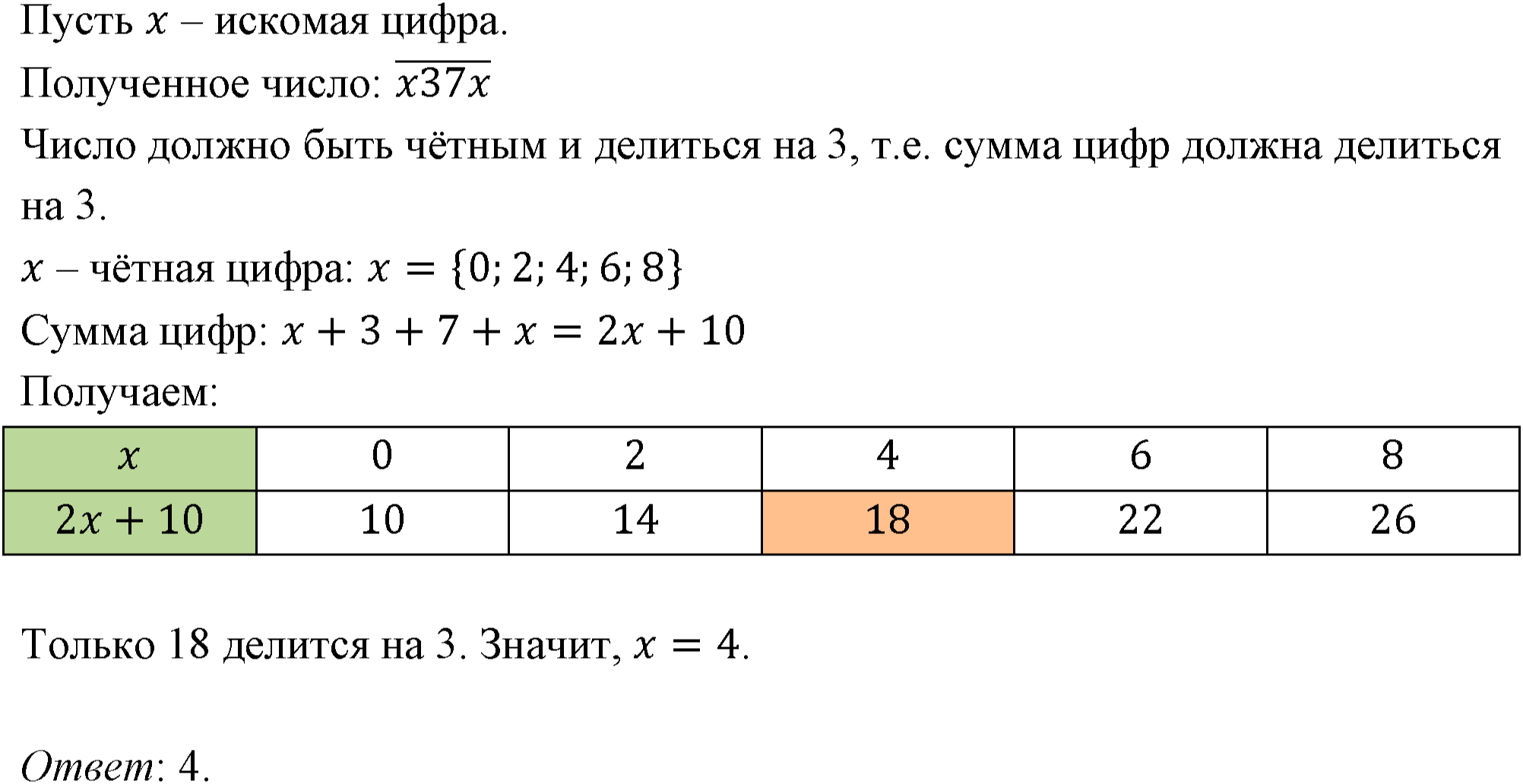 Номер 202 — решение 1