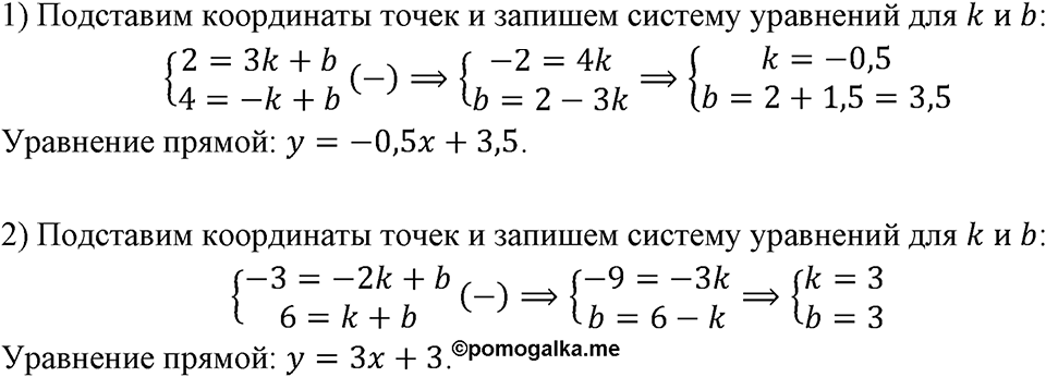 Номер 1268 — решение 1