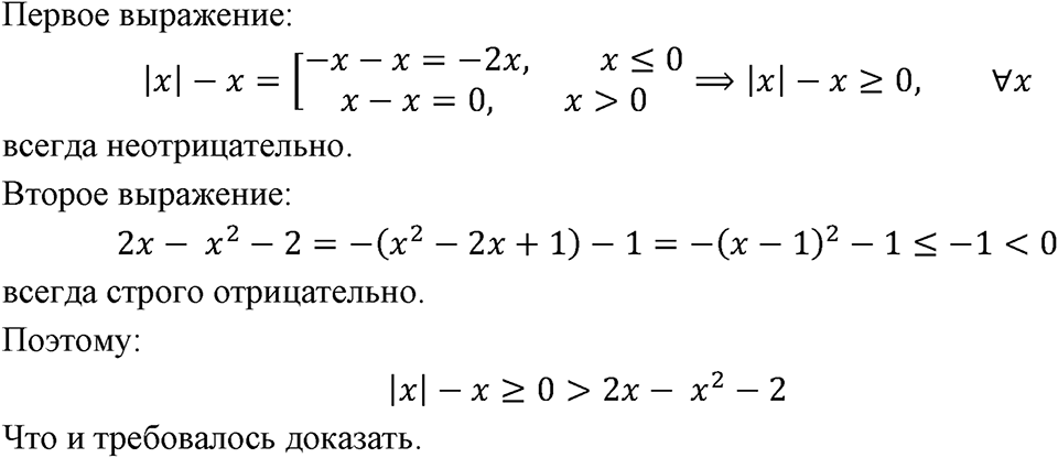Номер 1108 — решение 1