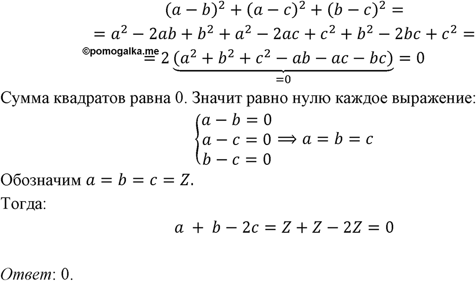 Номер 792 — решение 1