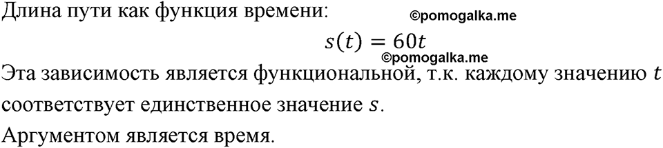 Номер 939 — решение 1