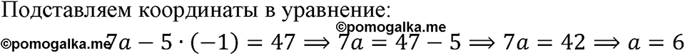 Номер 1121 — решение 1