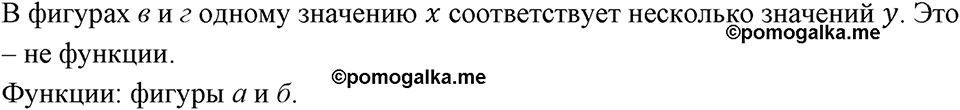 Номер 1024 — решение 1