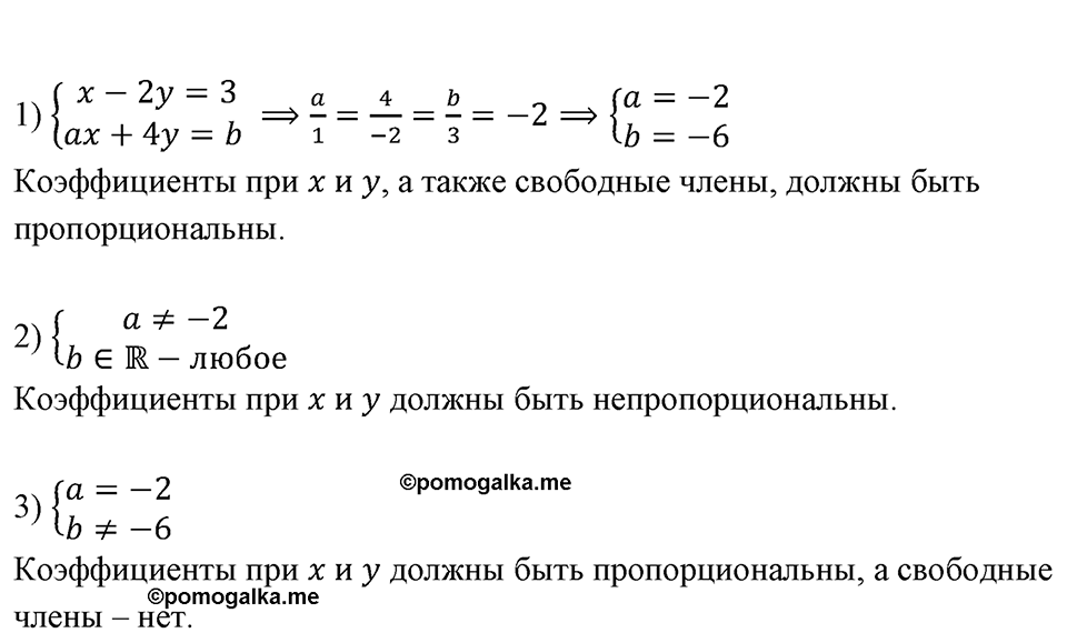 Номер 1230 — решение 1