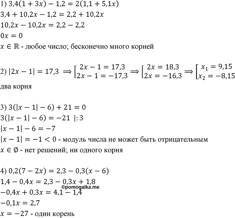 Номер 1004 — решение 1