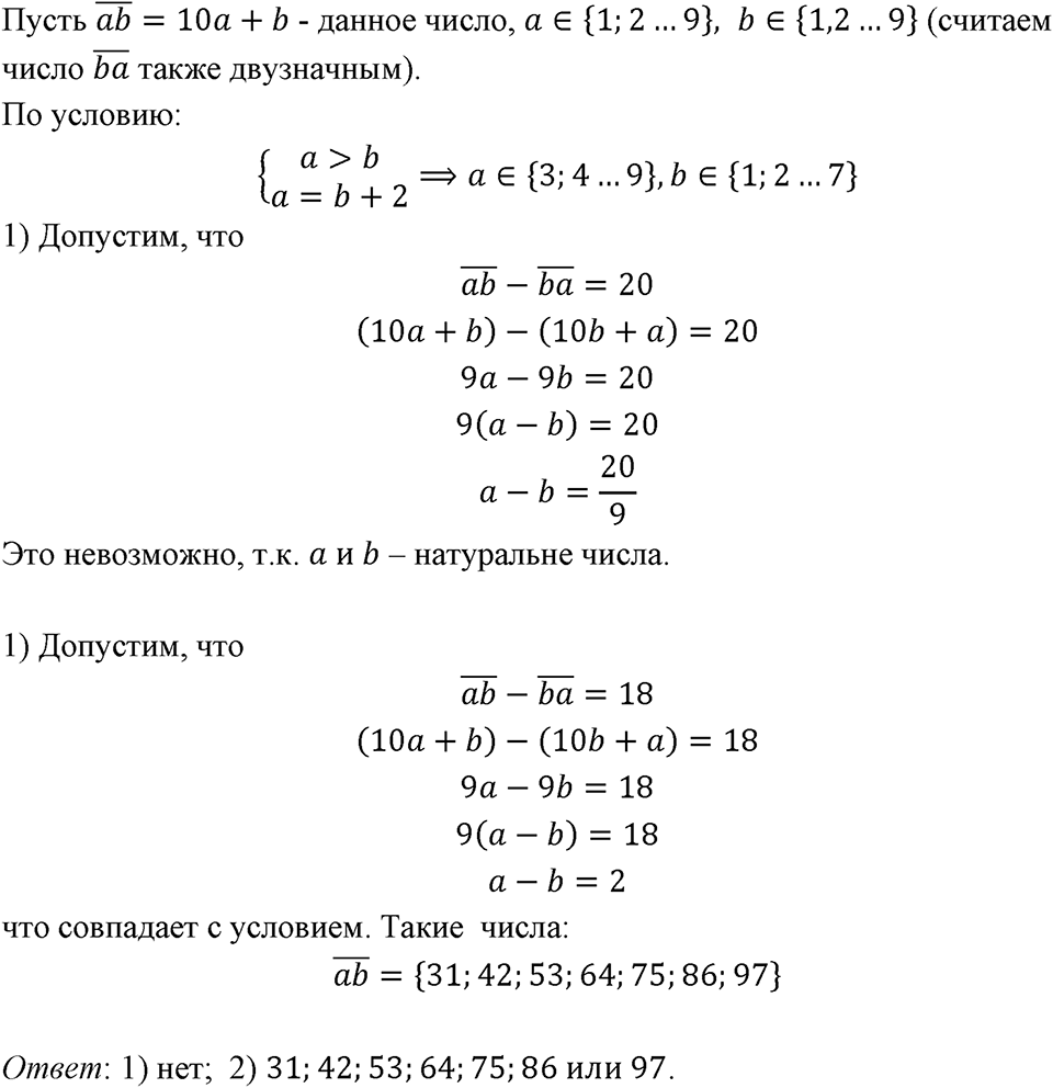 Номер 1336 — решение 1