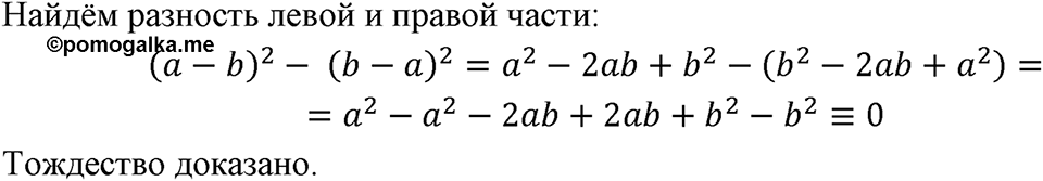 Номер 704 — решение 1
