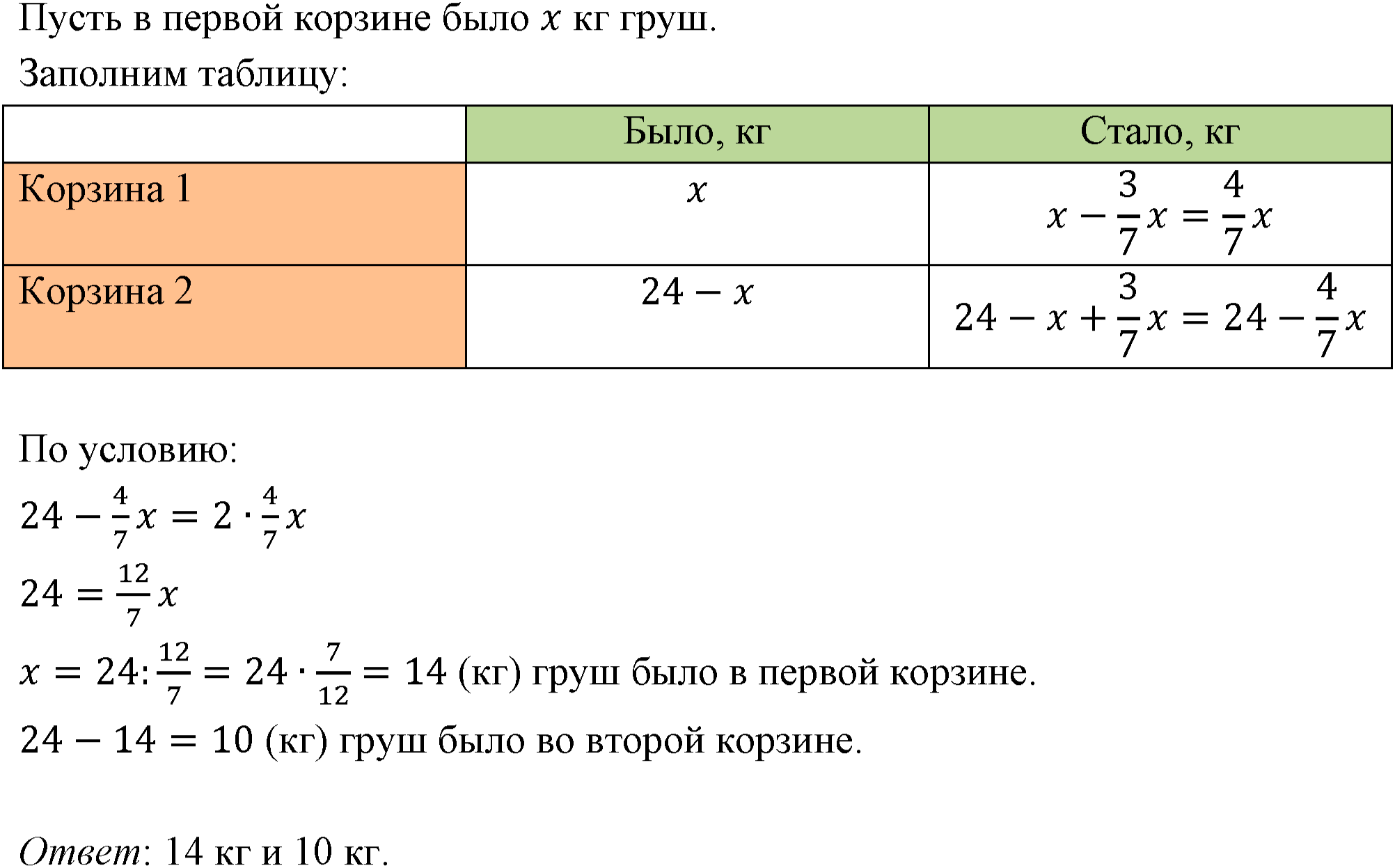 Номер 187 — решение 1