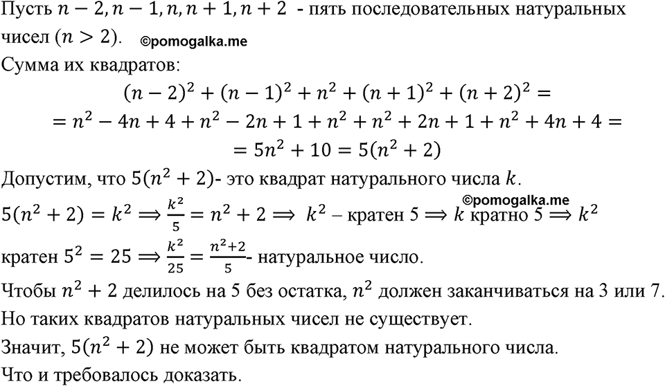Номер 740 — решение 1