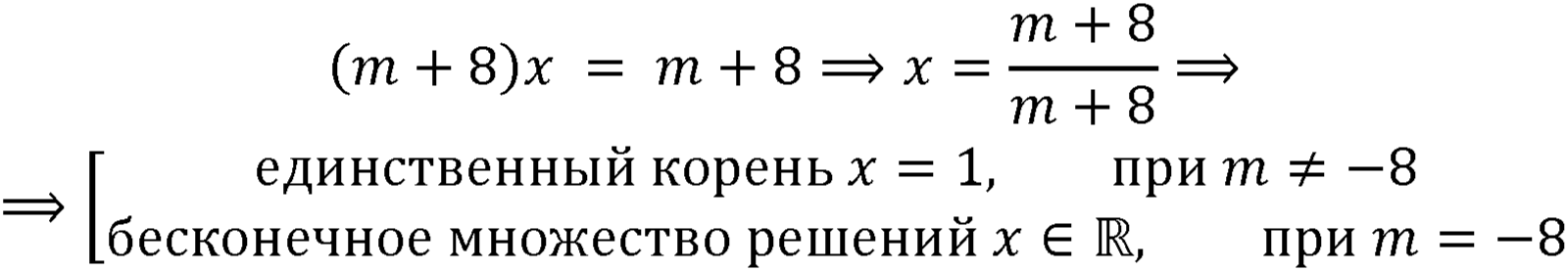 Номер 138 — решение 1