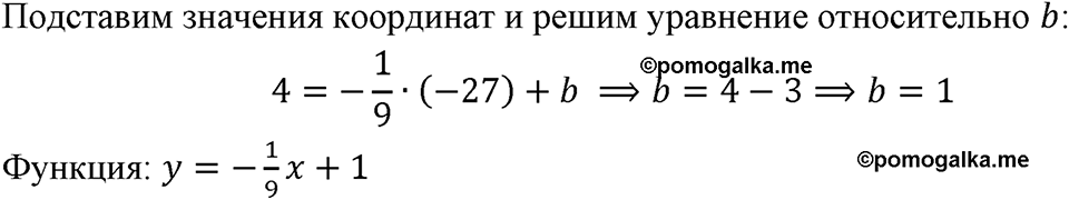 Номер 1080 — решение 1
