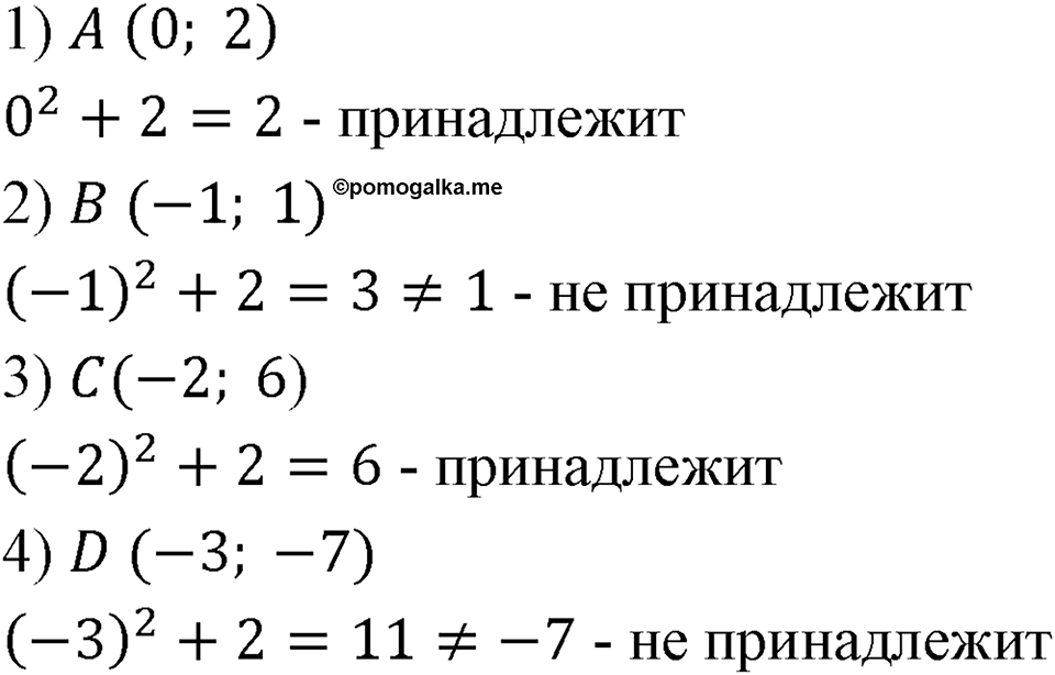 Номер 1019 — решение 1