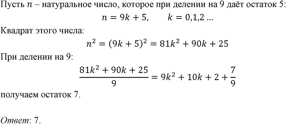 Номер 732 — решение 1