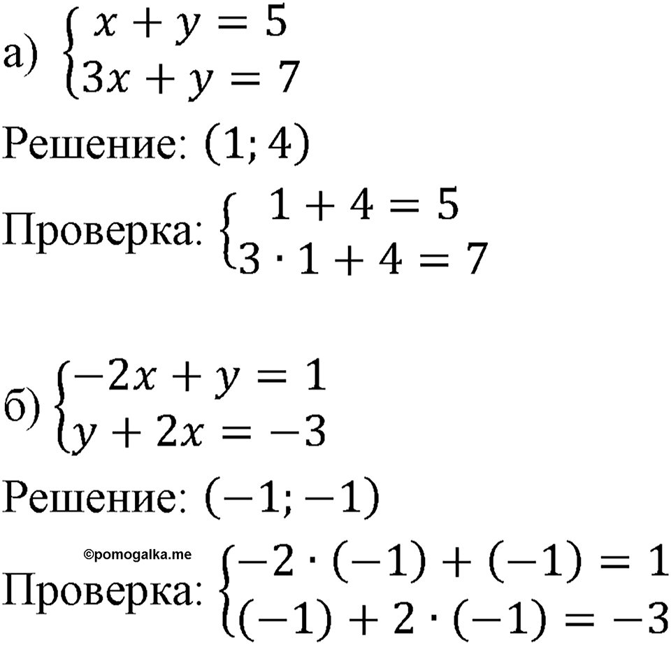 Номер 1216 — решение 1