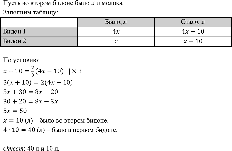 Номер 611 — решение 1