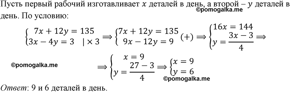 Номер 1298 — решение 1