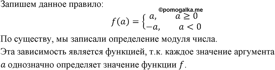 Номер 946 — решение 1