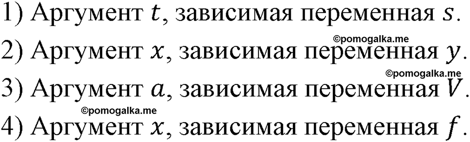 Номер 973 — решение 1