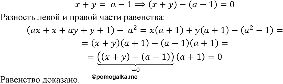 Номер 1237 — решение 1