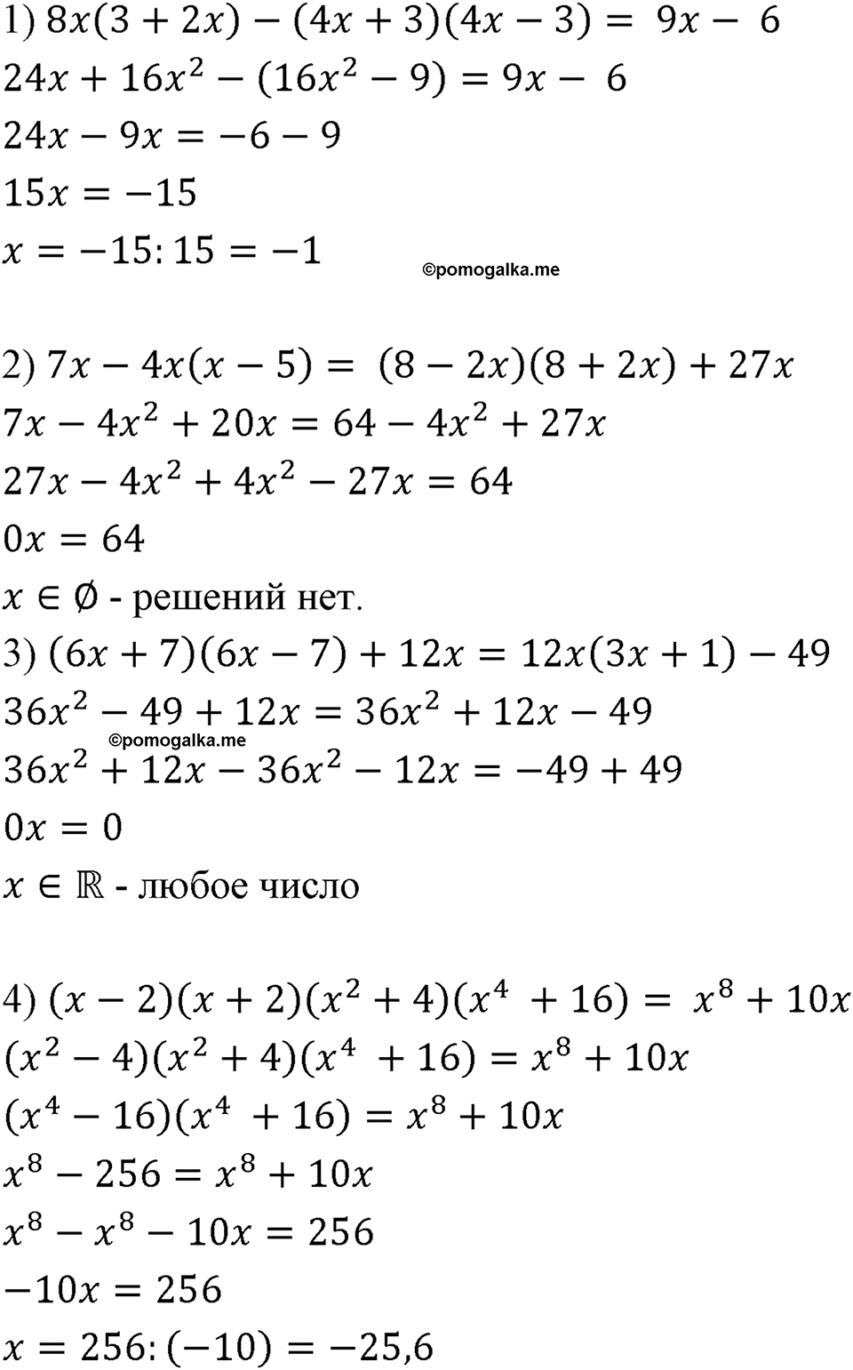Номер 634 — решение 1