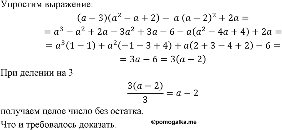 Номер 1343 — решение 1