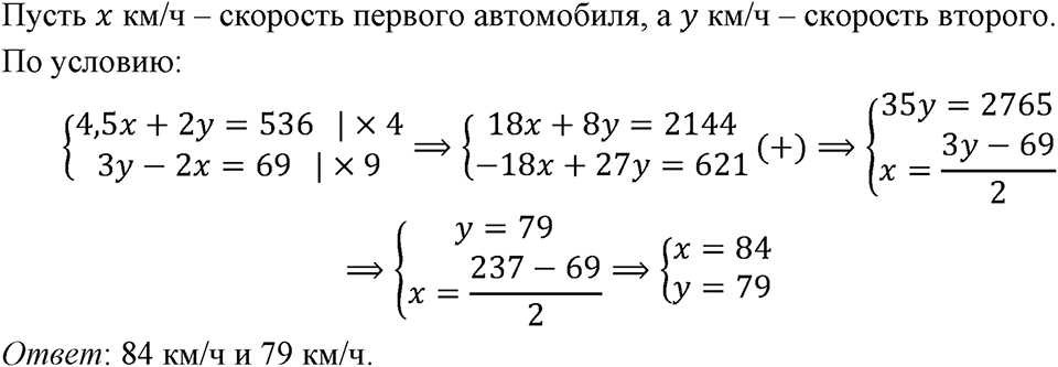 Номер 1305 — решение 1