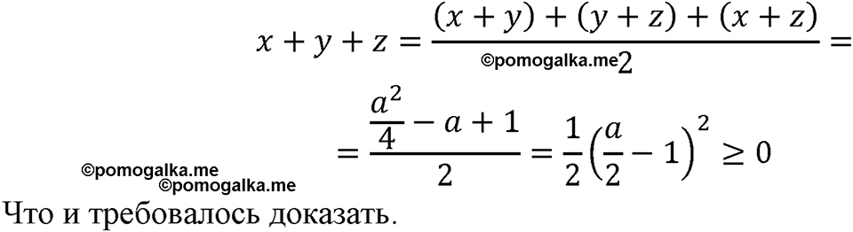 Номер 1007 — решение 1