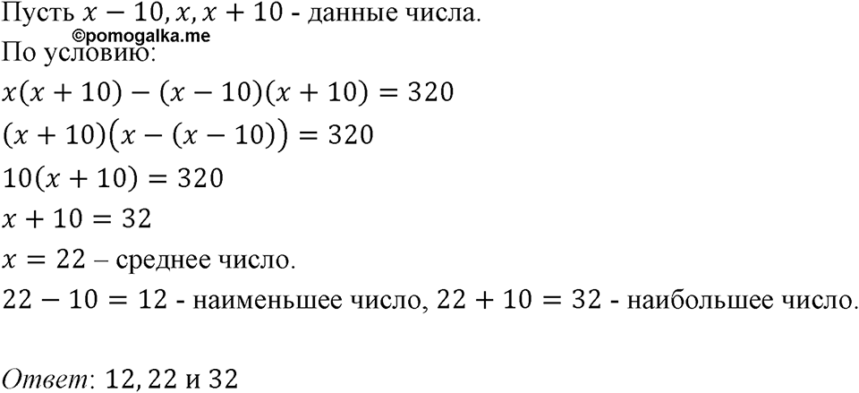 Номер 1005 — решение 1